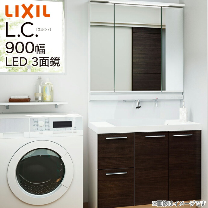 楽天市場 Lixil リクシル Lc エルシィ 洗面化粧台 900幅 3面鏡 セット Mlcy1 903txju Lcy1h 905 Aくもり止めコート装備 引出タイプ 900 じゅうせつひるず楽天市場店