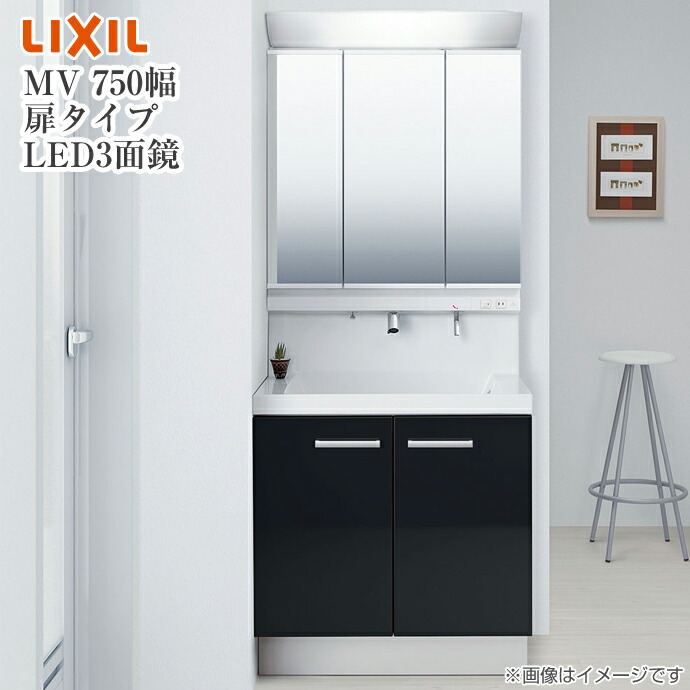 Lixil 全収納 サニタリー収納 シングルレバーシャワー水栓vjn 755 H 幅750mm 洗面化粧台mv 洗面台 洗面化粧台 くもり止めコート付扉タイプ 洗面 洗面用設備 洗面台 洗面所 リクシル 3面鏡led照明 Mvj1 753txsu 750 収納 水栓 ランドリー収納 サニタリー収納