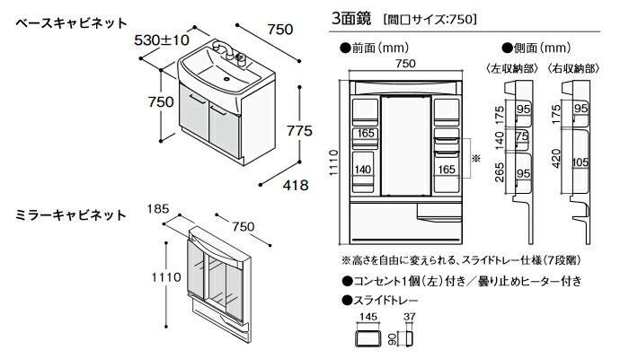 強盗 練る 矢じり 洗面 化粧 台 750 激安 エイリアス 主観的 おんどり