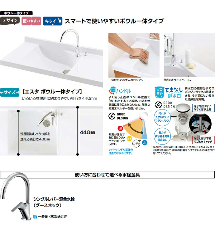 人気カラーの 送料無料 Lixil リクシル洗面化粧台セットエスタ750mm幅75cm幅コンポタイプ1面鏡led照明グースネック水栓nsvh 75g5y Ll2h Mns1 751xju 激安洗髪洗面台混合水栓
