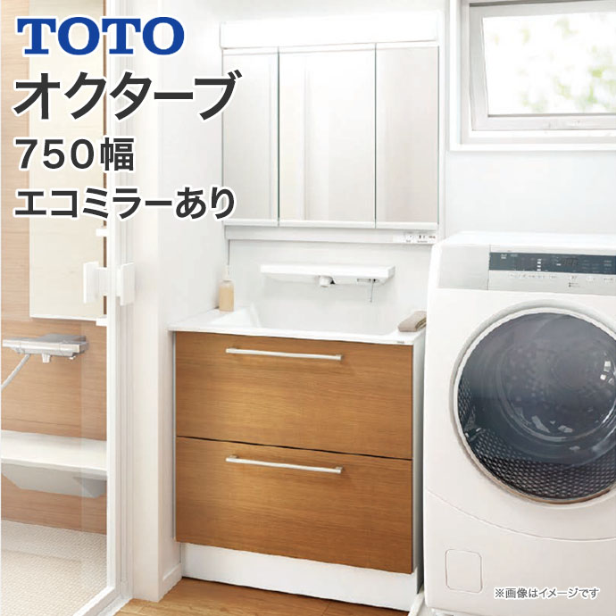 人気商品ランキング TOTO 洗面化粧台 Vシリーズ 750幅 2枚扉 LED 3面鏡 エコミラー無 高さ1800mm 1900mm 三面鏡  エコシングルシャワー水栓 LMPB075 3GDG1G LDPB075BAGEN2 discoversvg.com