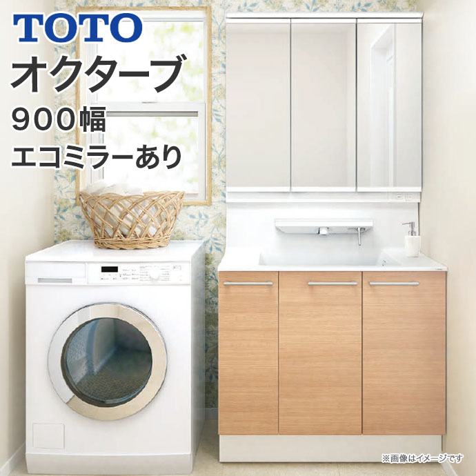 可愛いクリスマスツリーやギフトが 洗面化粧台 Ldsfa100bcjcn1 ミドルクラス オクターブ Toto 法人後払い Ldsfa100bcjcn1 洗面化粧台 Totoおすすめ品 二段引き出しタイプ 間口1000mm きれい除菌水 体重計収納搭載 カウンター高さ800 浴室 浴槽 洗面所