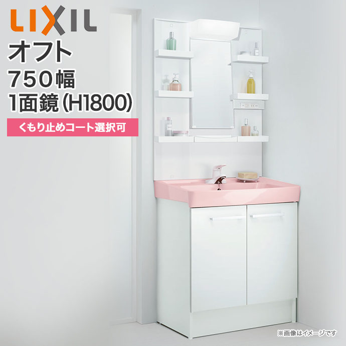 楽天1位】 ###≧INAX LIXILオフトスタンダード 洗面化粧台本体 寒冷地