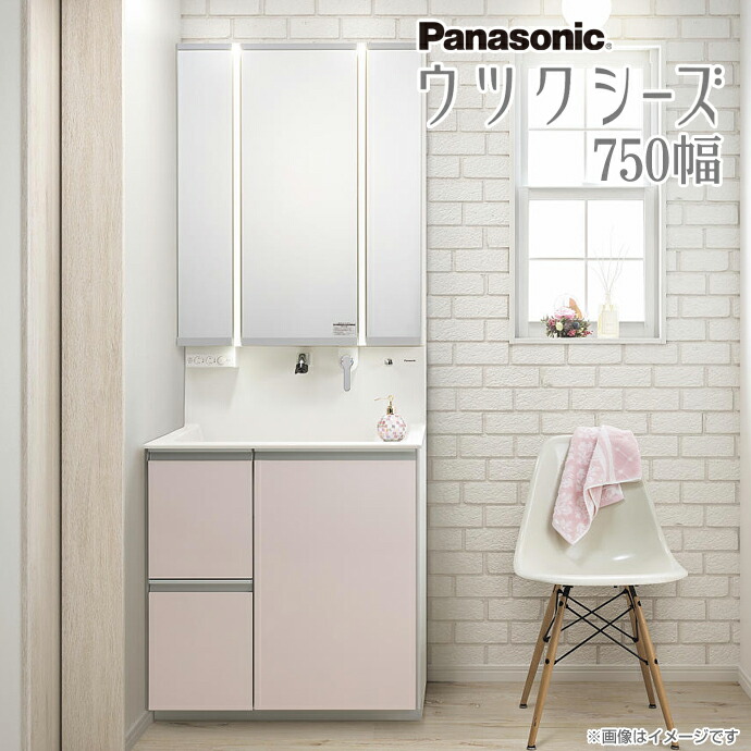 楽天市場 Panasonic パナソニック 洗面化粧台 セット ウツクシーズ 本体幅750mm 美ルック ツインラインled両開き照明 3面鏡 引き出しタイプ シャワーヘッド引き出しあり Xgqd75shk A Gqd75y6feam 手洗い リフォーム 洗面台下 おしゃれ 三面鏡 ミラーキャビネット 750