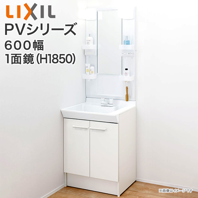 楽天市場】【送料無料】LIXIL リクシル 洗面台 セット オフト 1面鏡