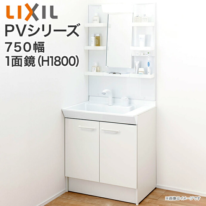 楽天市場】LIXIL リクシル 洗面台 PV600mm幅 1面鏡 LED照明PV1N-60 