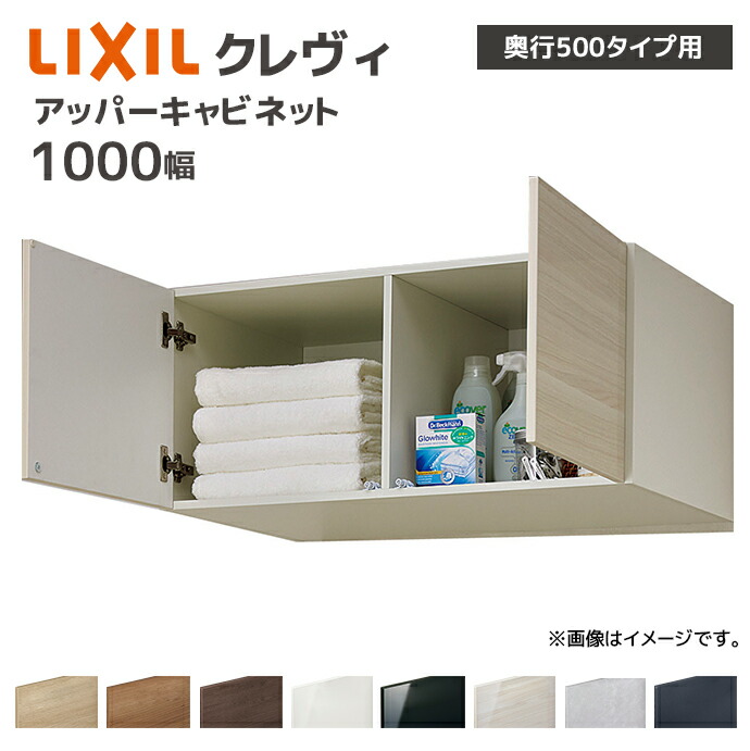LIXIL クレヴィ吊り戸棚　RAU-906C/YS2 定価57100円 crevi500cab-3-1.jpg