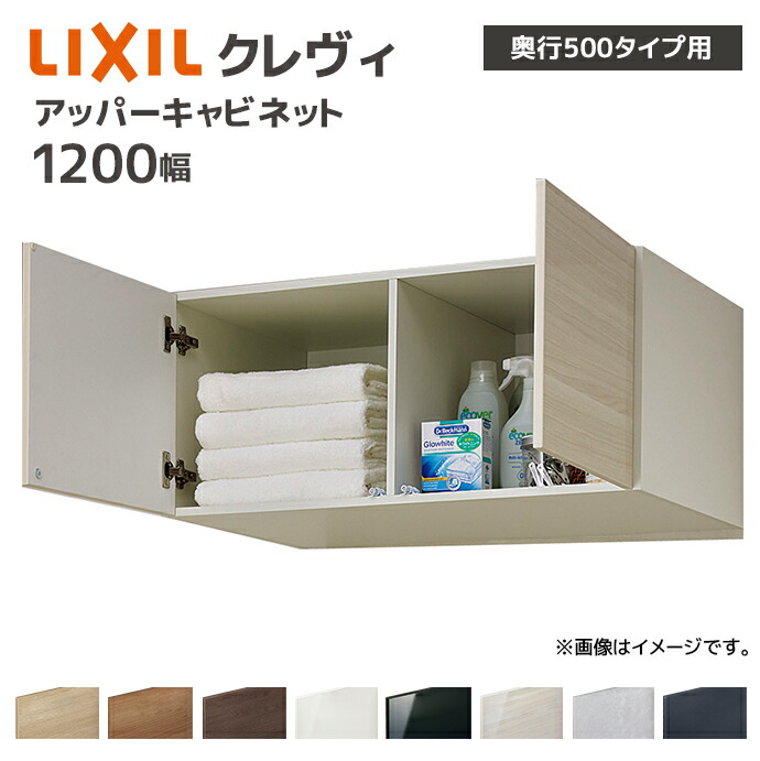 LIXIL クレヴィ吊り戸棚　RAU-906C/YS2 定価57100円 crevi500cab-4-1.jpg