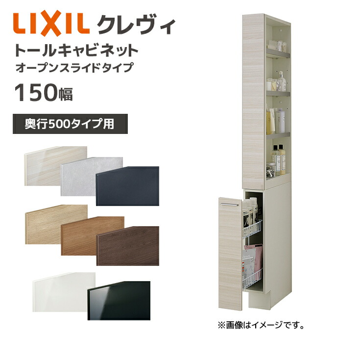楽天市場】LIXIL リクシル 洗面収納 ピアラ トールキャビネット