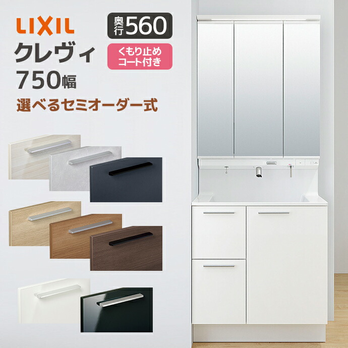 楽天市場】TOTO 洗面台 サクア 750幅 75cm スウィング三面鏡 LED 楽天市場】TOTO 洗面台 サクア 750幅 75cm スウィング三面鏡 LED
