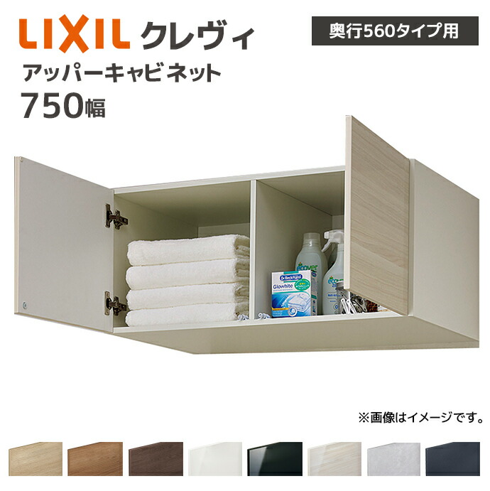 LIXIL クレヴィ吊り戸棚　RAU-906C/YS2 定価57100円 LIXIL クレヴィ吊り戸棚 RAU-906C/YS2 定価57100円 - メルカリ