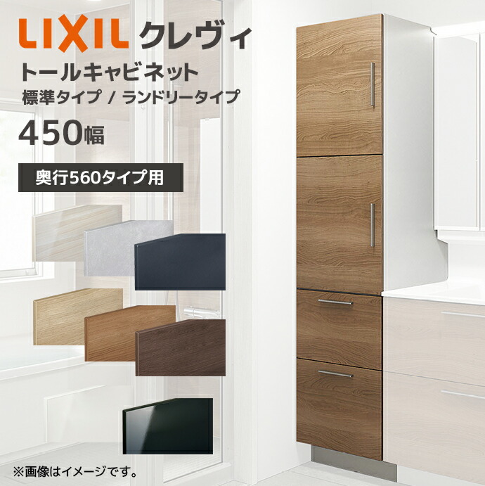 ※新品未開封 LIXIL リクシル トールキャビネット VJST-305/LM2 新品未開封 LIXIL リクシル トールキャビネット VJST-305/LM2