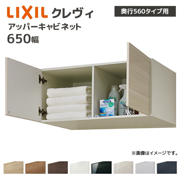 楽天市場】LIXIL リクシル 洗面収納 ピアラ アッパー