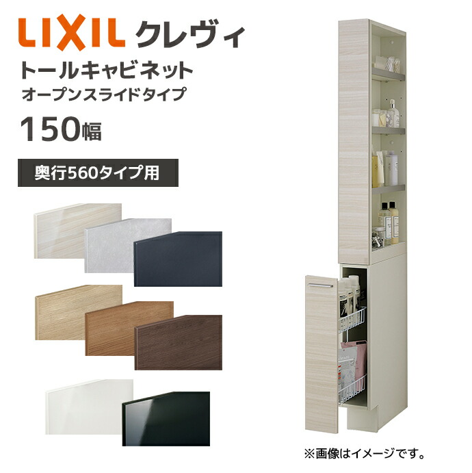 ※新品未開封 LIXIL リクシル トールキャビネット VJST-305/LM2 新品未開封 LIXIL リクシル トールキャビネット VJST-305/LM2