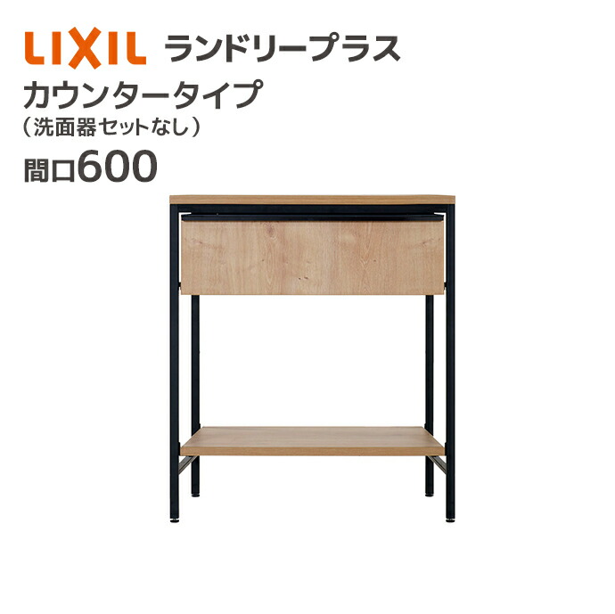 LIXIL スリムカウンター 700×95 LIXIL スリムカウンター 700×95 LIXIL・INAX まる洗いカウンター 浴室