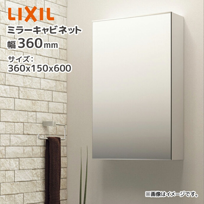 楽天市場】LIXIL ミラーキャビネット TSF-D123P□/○ 550×138 楽天市場】LIXIL ミラーキャビネット TSF-D123P□/○ 550×138