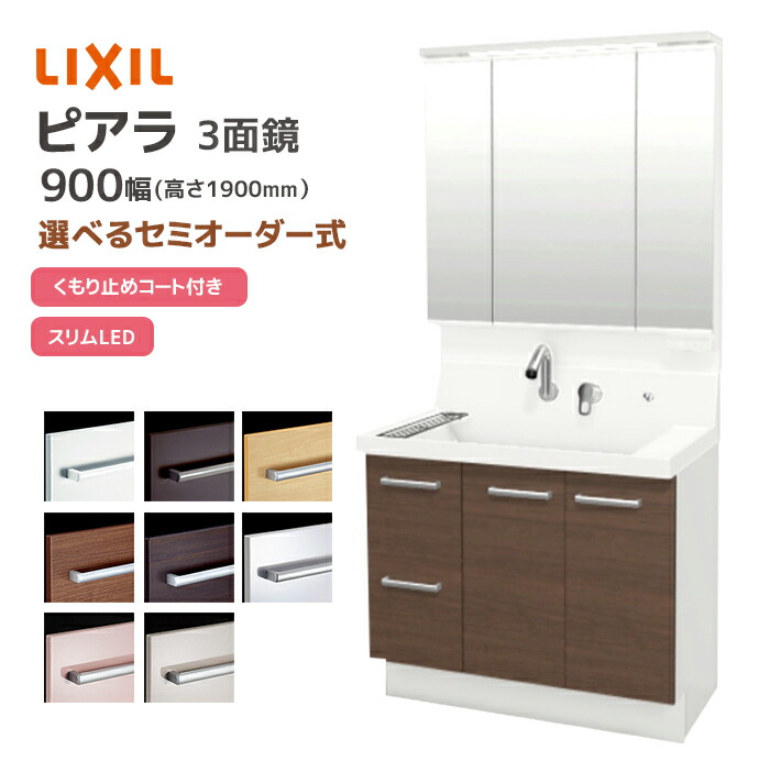 LIXIL INAX 洗面化粧台ピアラトールキャビネット 幅30×奥49×高190cｍ 標準タイプ 隙間収納 家具 ホワイト/白 リクシル イナックス 札幌市 厚別区 楽天市場】LIXIL リクシル 洗面収納 ピアラ トールキャビネット