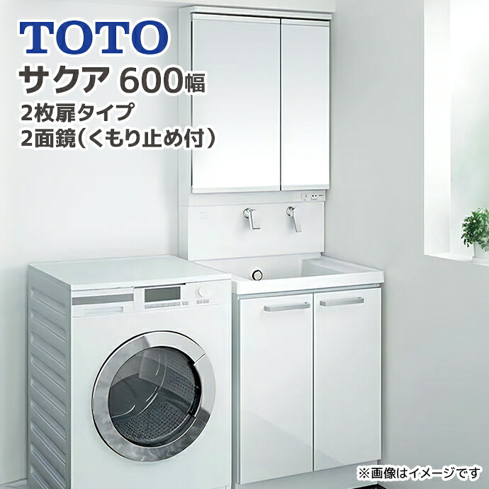 新品製品、TOTO洗面台 TOTO LDSWB060BAGJN1 TOTO SAKUAサクア 洗面化粧台のみ 間口600 きれい