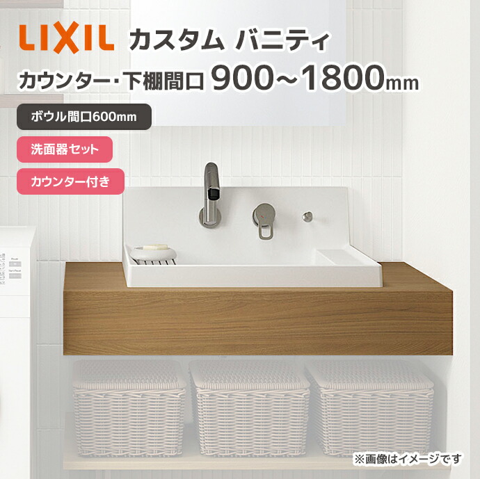 洗面台（カウンターのみ） ワークカウンター洗面台 W1100～1500×D500 | KB-PR009-06-G201 | 洗面