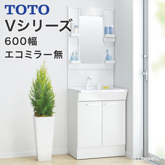 楽天市場】【送料無料】TOTO 洗面台 Vシリーズ750幅 片引き出しタイプ