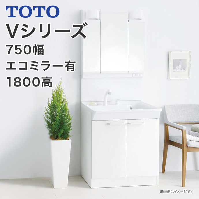 楽天市場】【送料無料】TOTO 洗面化粧台 セット Vシリーズ750幅 片引き出しタイプ（内引き出し付き）1面鏡 一面鏡（鏡裏収納付き）LED照明  エコシングルシャワー水栓LMPB075A4GDC1G LDPB075BJGEN2 洗面台 ミラーキャビネット 収納混合水栓 750 :  じゅうせつひるず楽天市場店