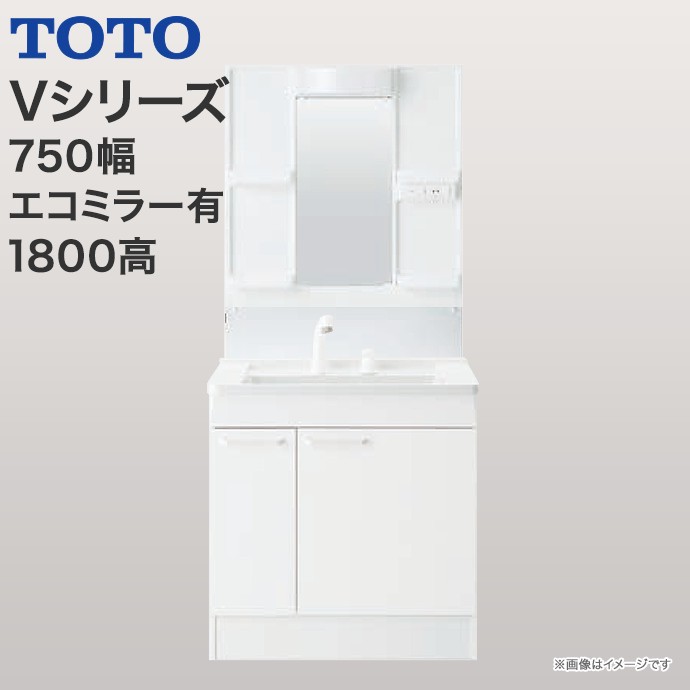 楽天市場】【送料無料】TOTO 洗面化粧台 セット Vシリーズ750幅 2枚扉タイプ LED照明三面鏡 高さ1800mm対応  エコミラー有エコシングルシャワー水栓LMPB075B3GDC1G LDPB075BAGEN2洗面台 ミラーキャビネット リフォーム 750 :  じゅうせつひるず楽天市場店