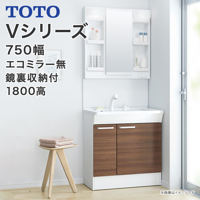 楽天市場】【送料無料】TOTO 洗面台 セット Vシリーズ750幅 片引き出し