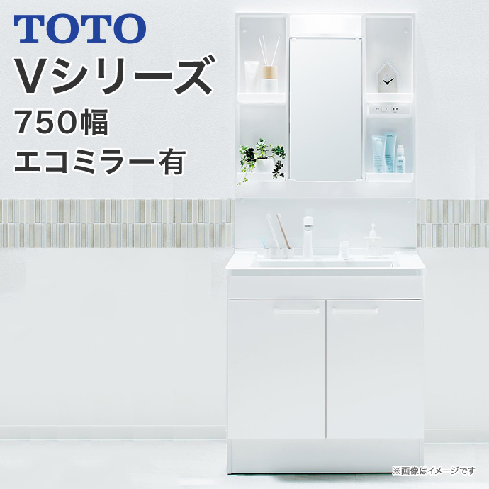 Toto 洗面化粧台 造作材 送料無料 送料無料 Vシリーズ750幅 2枚扉タイプ 1面鏡 一面鏡 セット 洗面化粧台 Led照明 エコミラー有エコシングルシャワー水栓lmpb075a1gdc1g Ldpb075bagen1 洗面台 ミラーキャビネット おしゃれ 収納混合水栓 じゅうせつひるず店