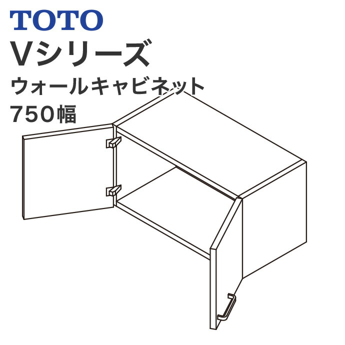 楽天市場】TOTO 洗面台 Vシリーズ 600幅 ウォールキャビネット 