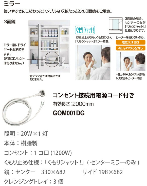 電源コード付き Xgqm75k3smkc幅750mm 床材 送料無料 Panasonic パナソニック 洗面台 激安 洗面化粧台エムライン M Lineミラー3面鏡 くもりシャット付き ミラーのみ蛍光灯 インバータ式 Xgqm75k3smkc幅750mm コンセント接続用電源コード付き洗面台 洗面台