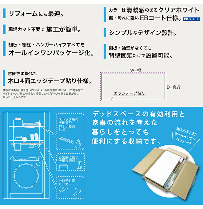 【楽天市場】【送料無料】南海プライウッド ランドリー可動棚LT2PCWA 04260139 耐荷重10kg以下：じゅうせつひるず楽天市場店