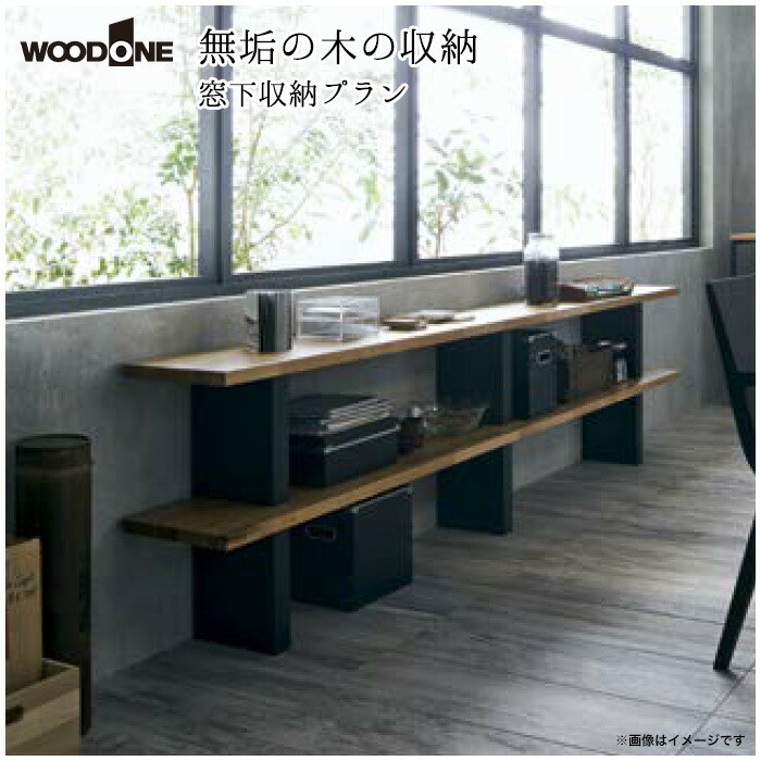 楽天市場】ウッドワン 壁厚収納 マガジンラック 壁面収納 楽天市場】ウッドワン 壁厚収納 マガジンラック 壁面収納