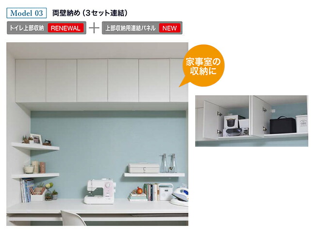 保存版 送料無料 南海プライウッド トイレ上部収納tjhd Cw A 耐荷重10kg 正規激安 Prestomaalaus Fi