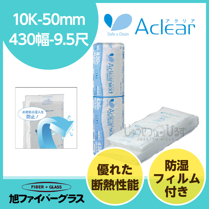 楽天市場 グラスウール吸音 断熱材 マットエース 密度24k Ma24 厚さ50 430 1370mm 22枚 約4坪入り 旭ファイバーグラス製 グラスウール くらしのもり