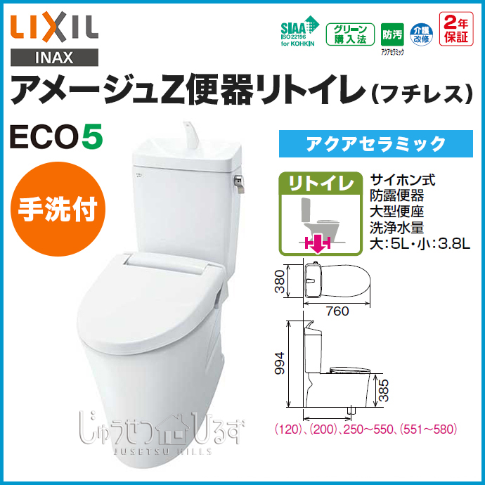 98%OFF!】 C-110PTU DT-5800BL LIXIL 一般洋風便器 壁排水 手洗付き