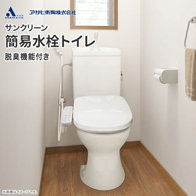 楽天市場】LIXIL リクシル トイレ洋風簡易水洗便器 トイレーナＲ手洗付 