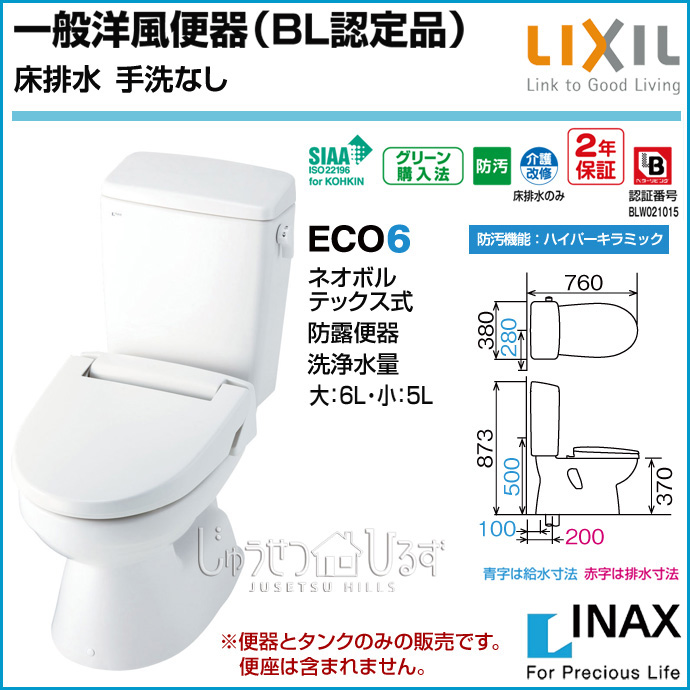 楽天市場】【送料無料】LIXIL リクシル シャワートイレ KAシリーズ 