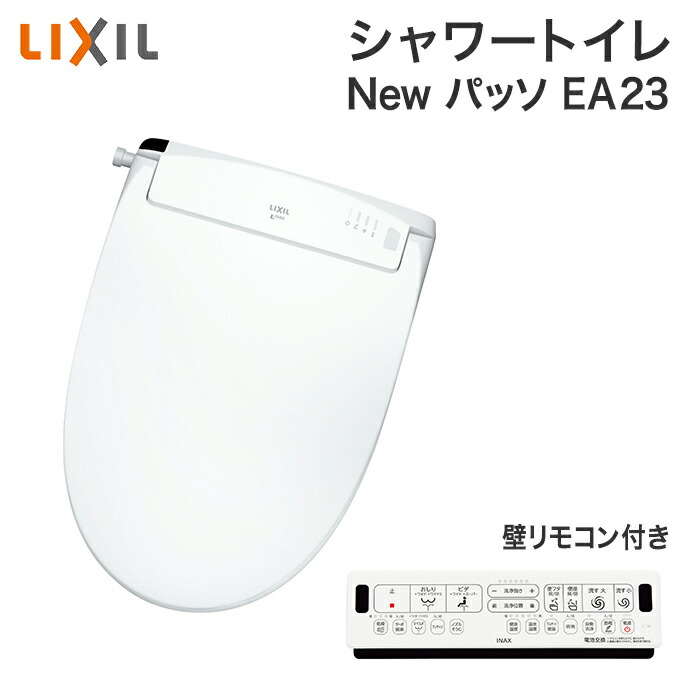 楽天市場】【送料無料】LIXIL リクシル シャワートイレ KAシリーズ