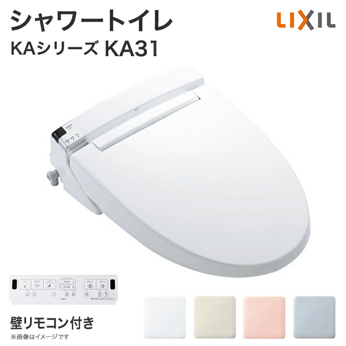 楽天市場】【送料無料】LIXIL リクシル シャワートイレ KBシリーズ 