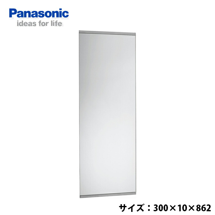 楽天市場】Panasonic パナソニック センターミラー900ブロック