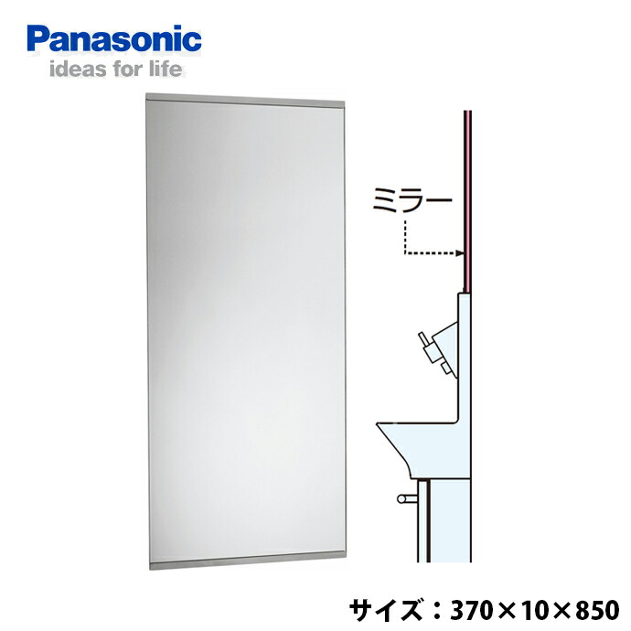 Panasonic - Panasonic パナソニック センターミラー900ブロック CQ90R03K 楽天市場】Panasonic パナソニック センターミラー900ブロック