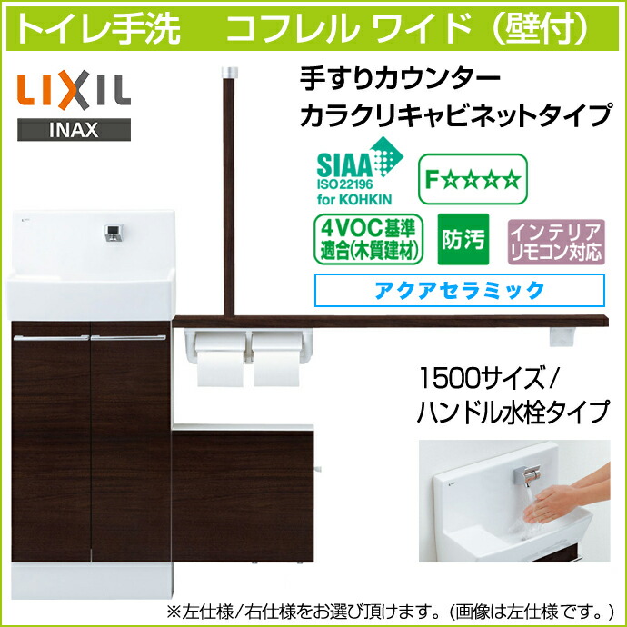 LIXIL 手洗いキャビネット　収納　DIY 楽天市場】サティスX オプションセット アクセサリーセット