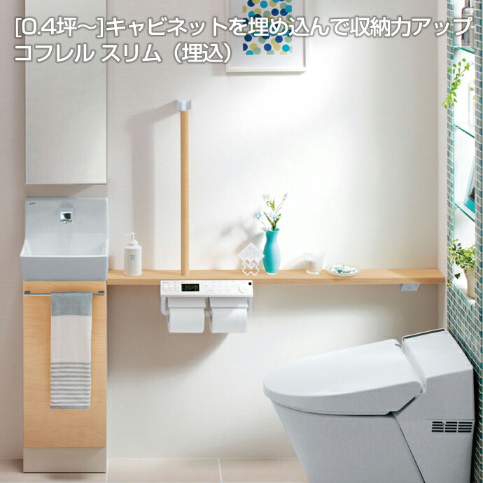 リクシルトイレ手洗 パネル 送料無料 埋込 手すりカウンター 1500サイズyl Davth15b リクシルトイレ手洗 キャビネットタイプ左右兼用 トイレ スリム Diy ハンドル水栓タイプ アクアセラミック激安 コフレル Lixil 収納付きトイレ手洗器 収納棚 おしゃれ リフォーム