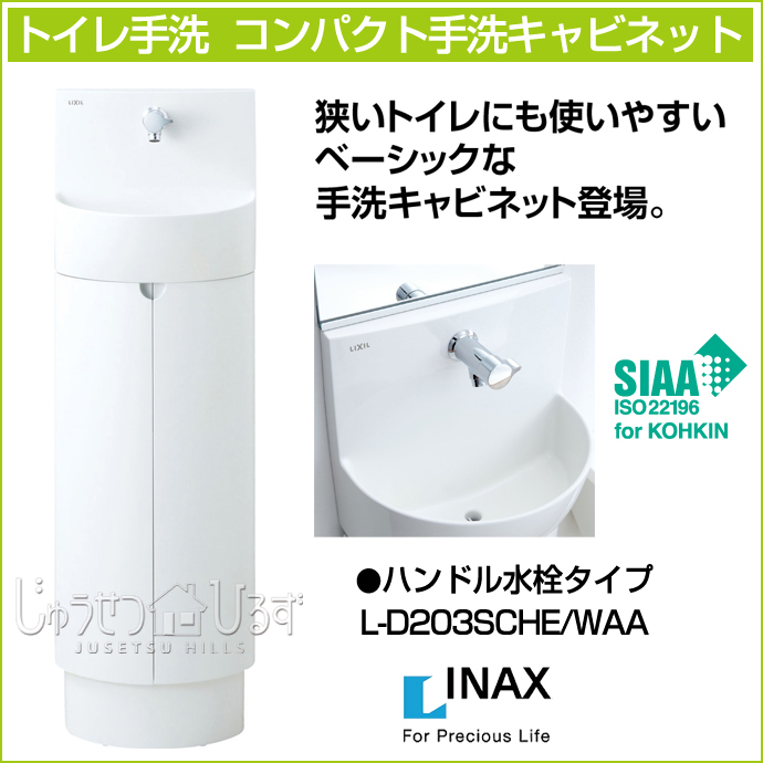 最大81%OFFクーポン コフレル トイレ手洗 左仕様 ワイド 壁付 ハンドル水栓 手すりカウンター カラクリキャビネットタイプ LIXIL リクシル  INAX イナックス 手洗い器 トイレ