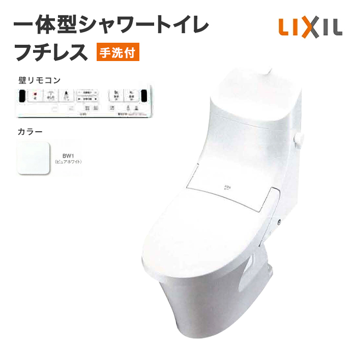Inax 一 体型 シャワー トイレ 修理 345344-Inax 一 体型 シャワー トイレ 修理