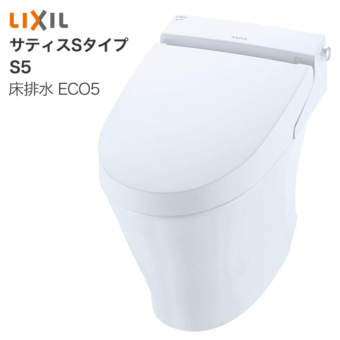 楽天市場】【送料無料】LIXIL リクシル 床排水 サティス タンクレス