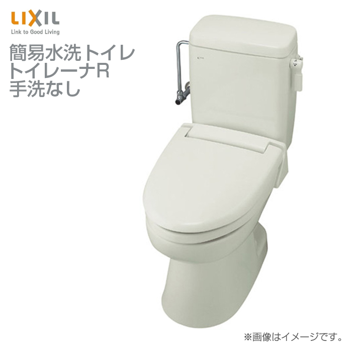 楽天市場】【送料無料】LIXIL リクシル シャワートイレ KAシリーズ 