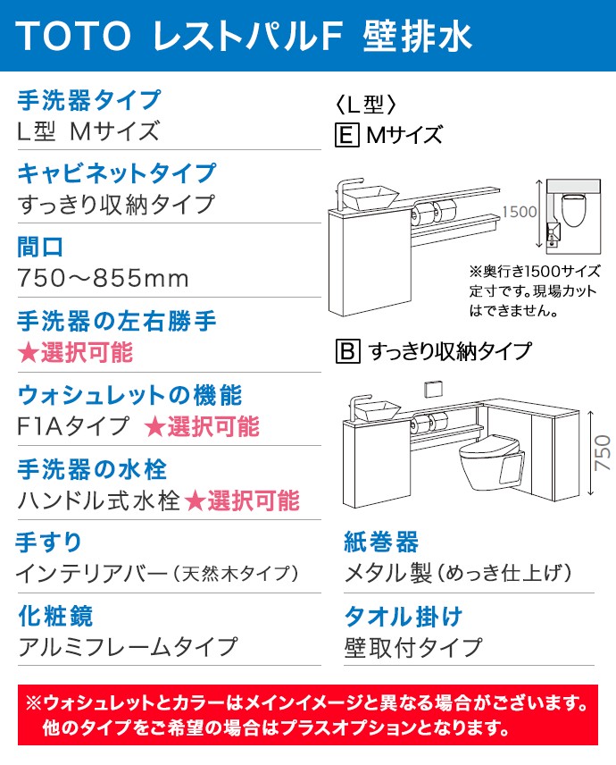 Toto 体系東浄 レストパルf 格納利運ウォシュレット並てフォルムwc 墻壁給水壁排水 L型 すっきり収納手あい不浄場器mサイズ Uwfeb1 1122 Ma住設属具 激安 便器 便座 Diy Bharadwajclasses Com