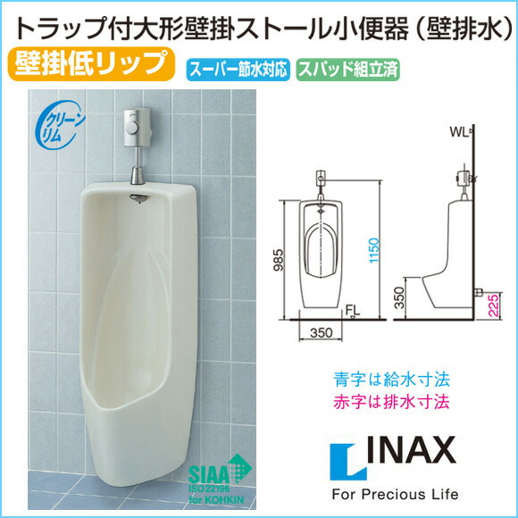 楽天市場】【送料無料】 LIXIL リクシル トイレ 小便器 床排水 流せるもんU 《自動洗浄装置付》 新設タイプセット U-331RM 便器 便座  住宅設備 DIY|小便器 リフォーム 節水 男性用 ホワイト 白 ピンク ブルー : じゅうせつひるず楽天市場店