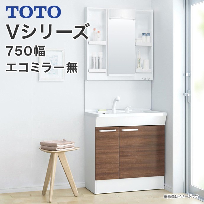 楽天市場】【送料無料】TOTO 洗面台 セット Vシリーズ750幅 片引き出し